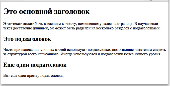 Заголовок и подзаголовок пример в презентации